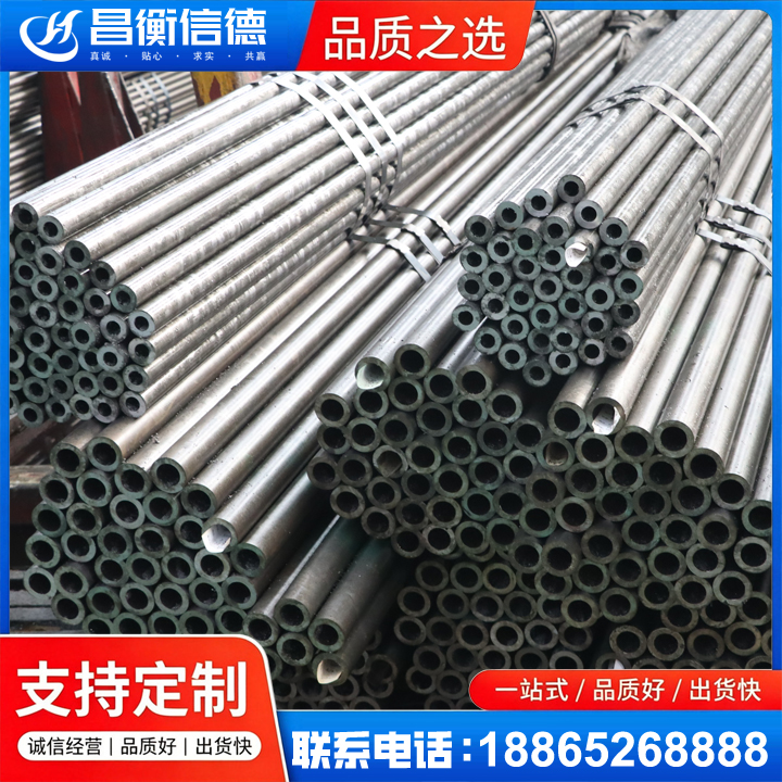 子长光亮精密钢管